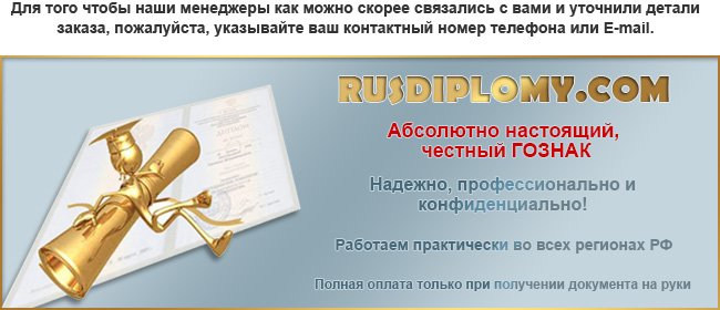 russ-dipplomh-24.ru